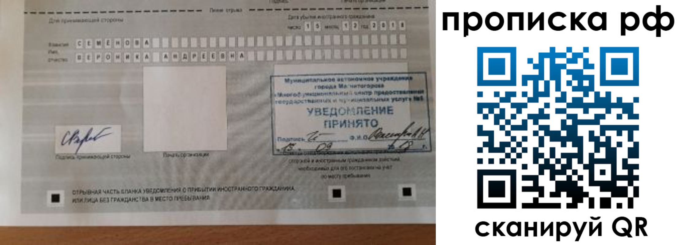 прописка паспорт в Изобильном