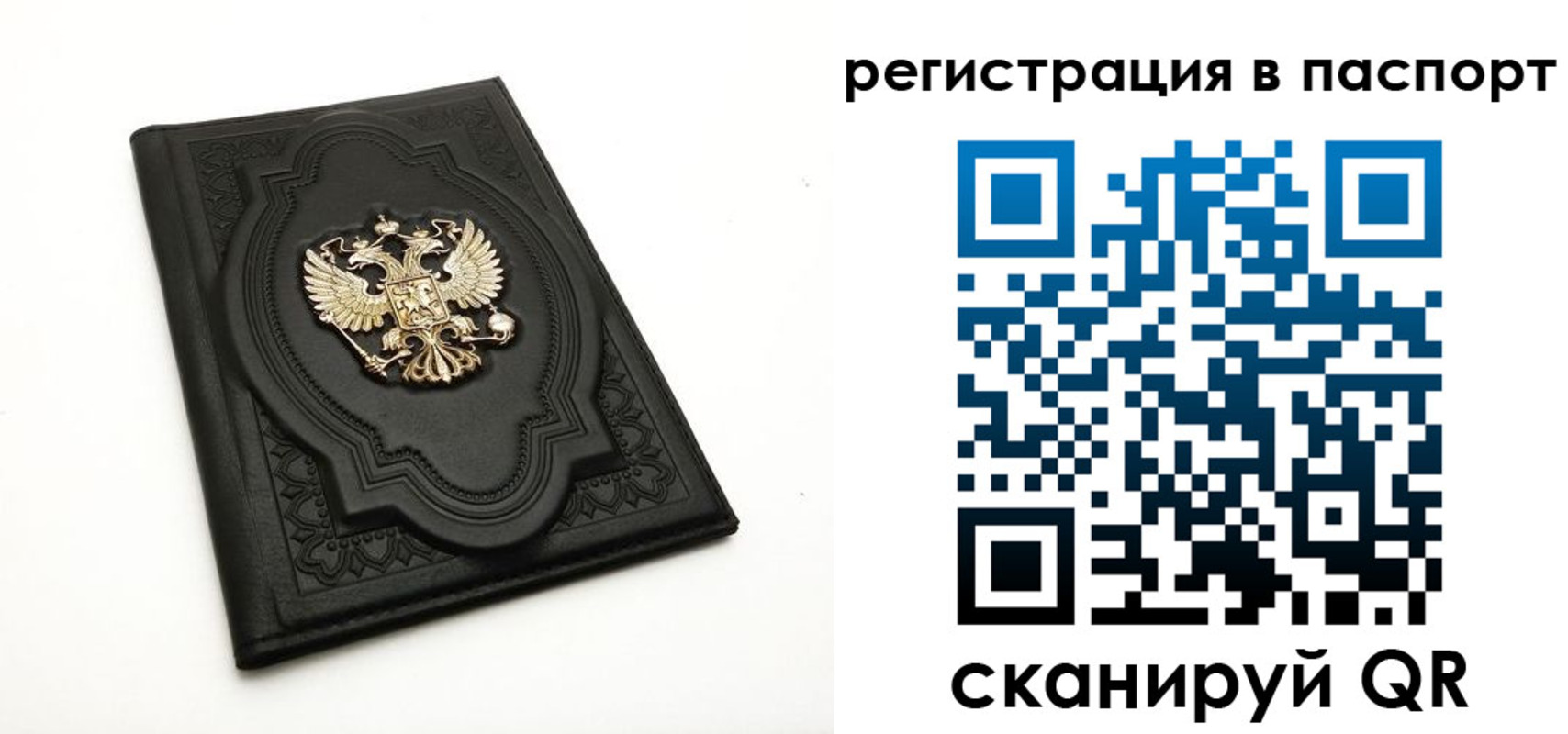 прописка регистрация в Изобильном