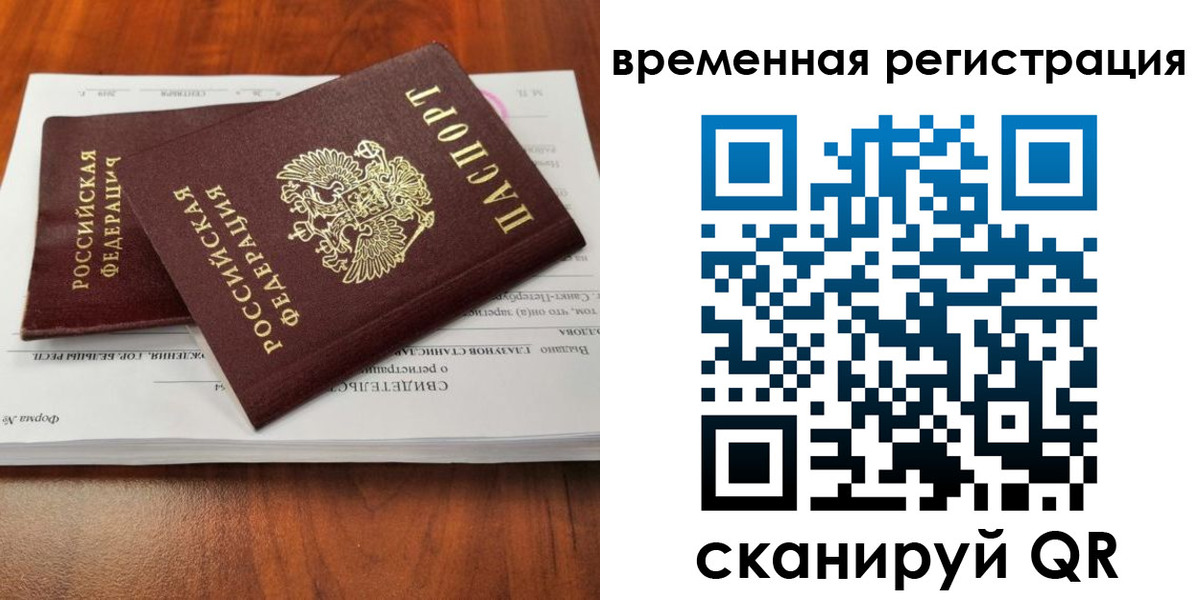 временная регистрация 2025 в Изобильном