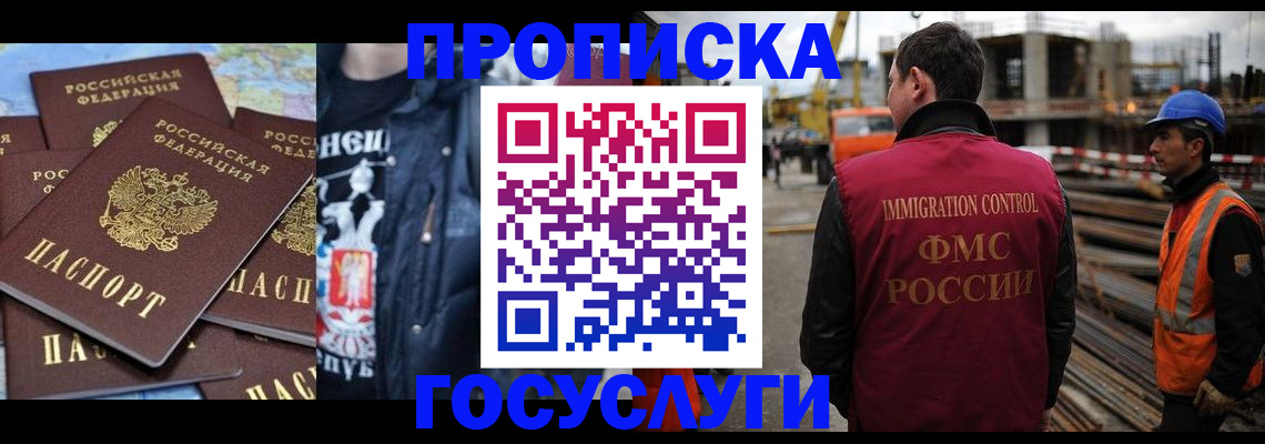 прописка от собственника в Изобильном
