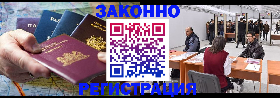 временная прописка в Изобильном